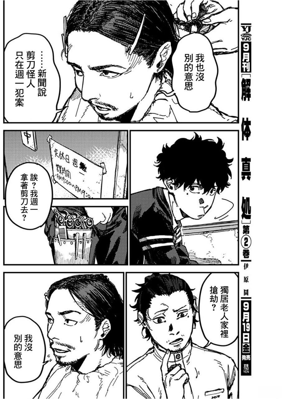 第3话13