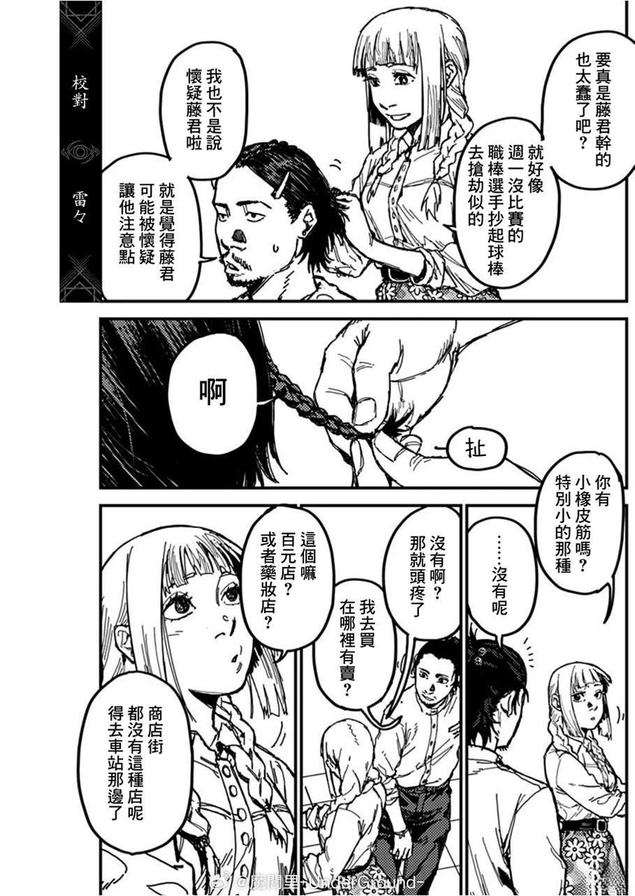 第3话14
