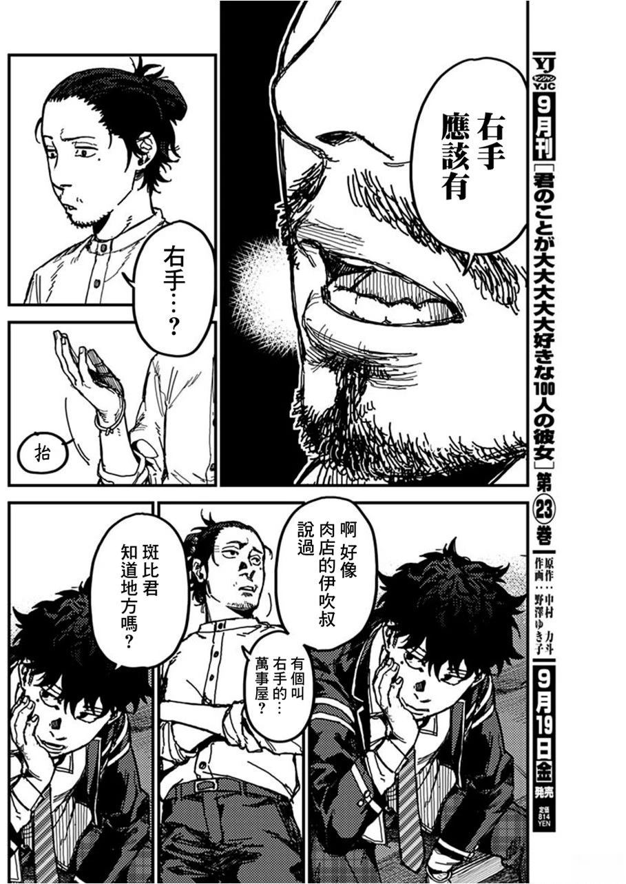 第3话15