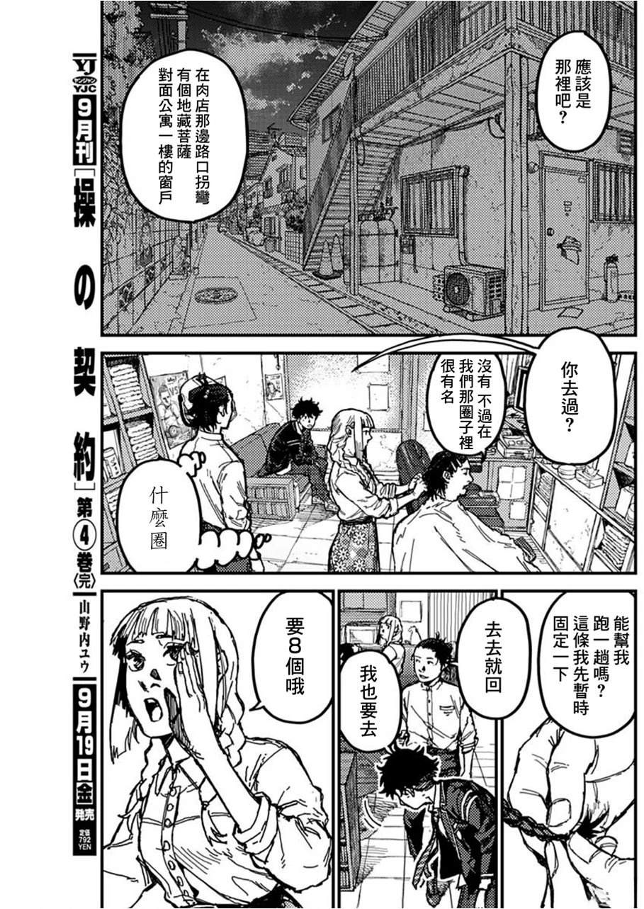 第3话16