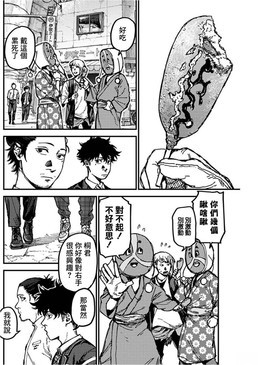 第3话17