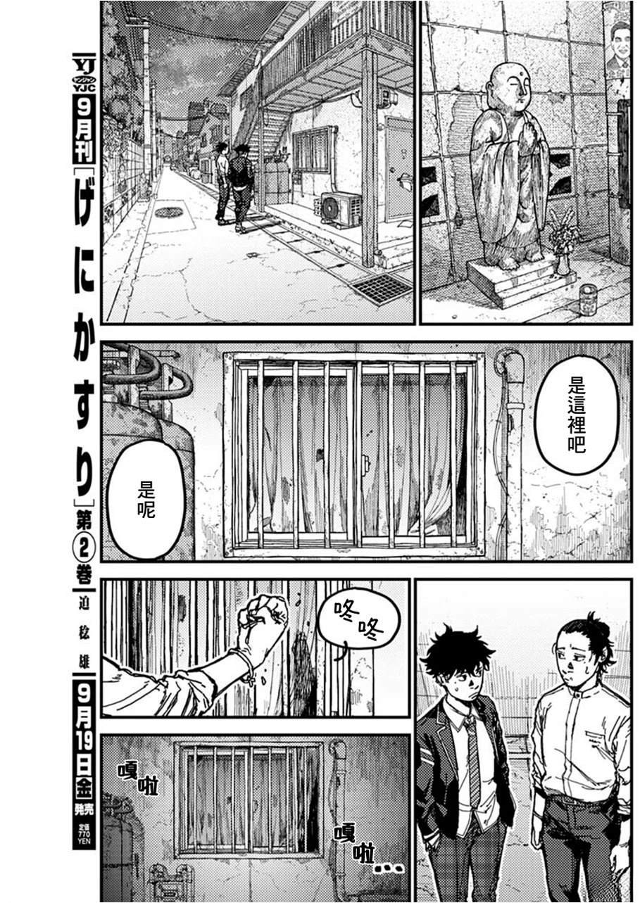 第3话18