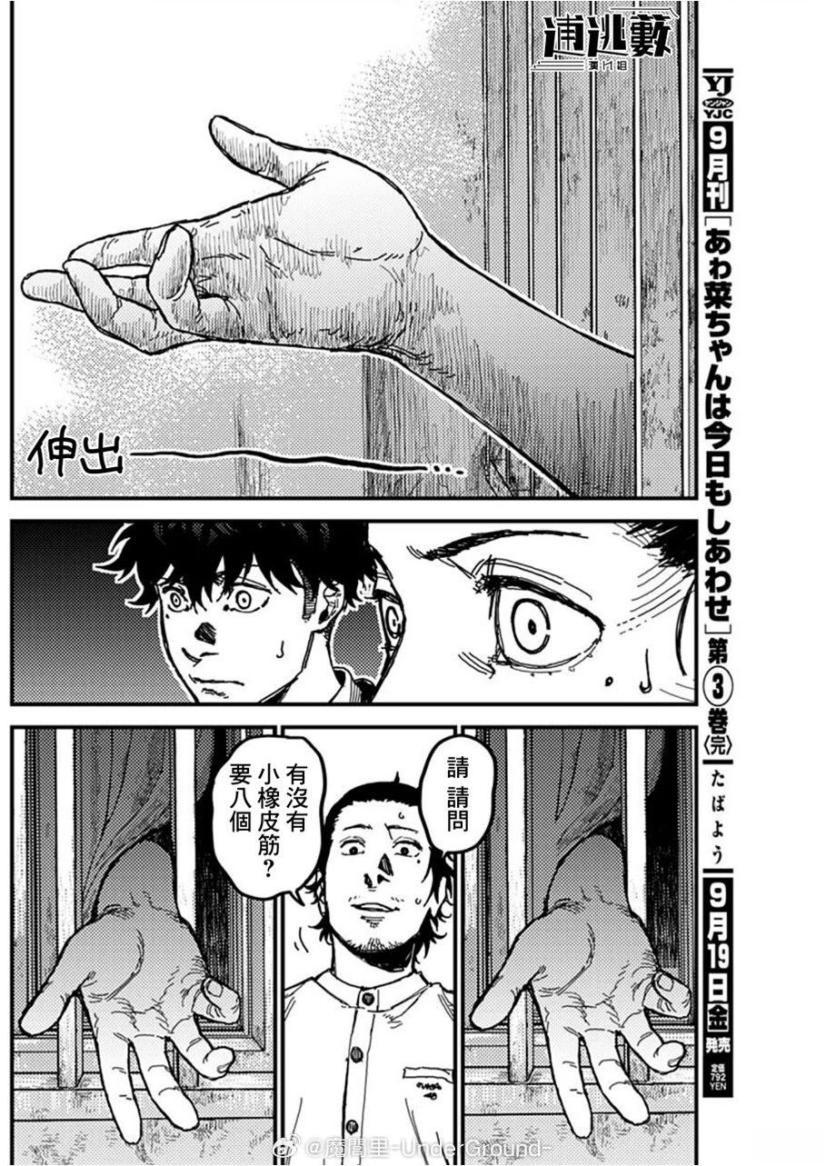 第3话19