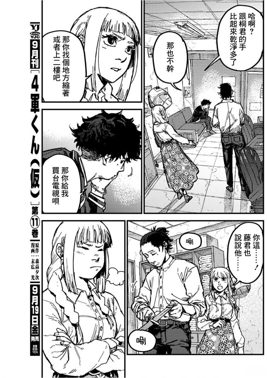 第3话2