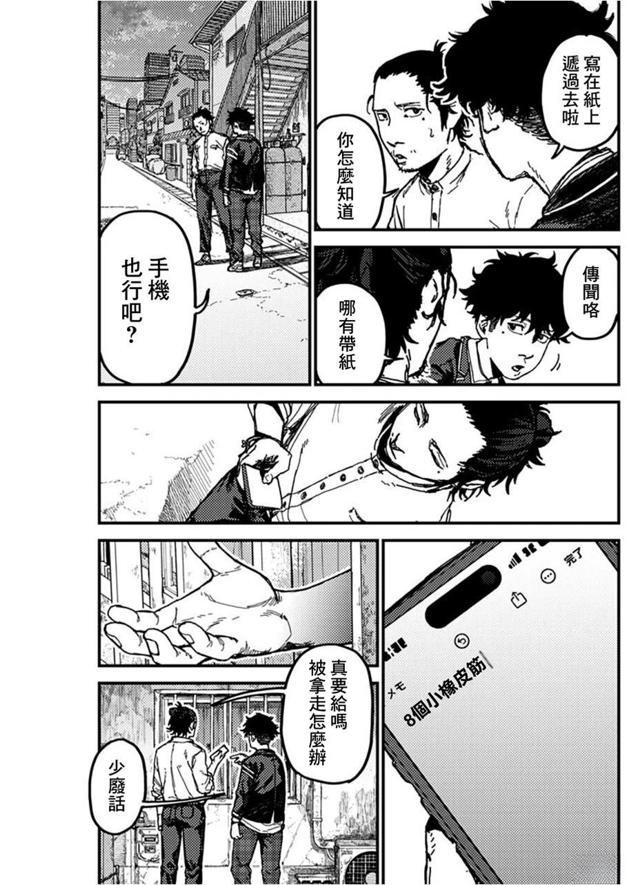 第3话20