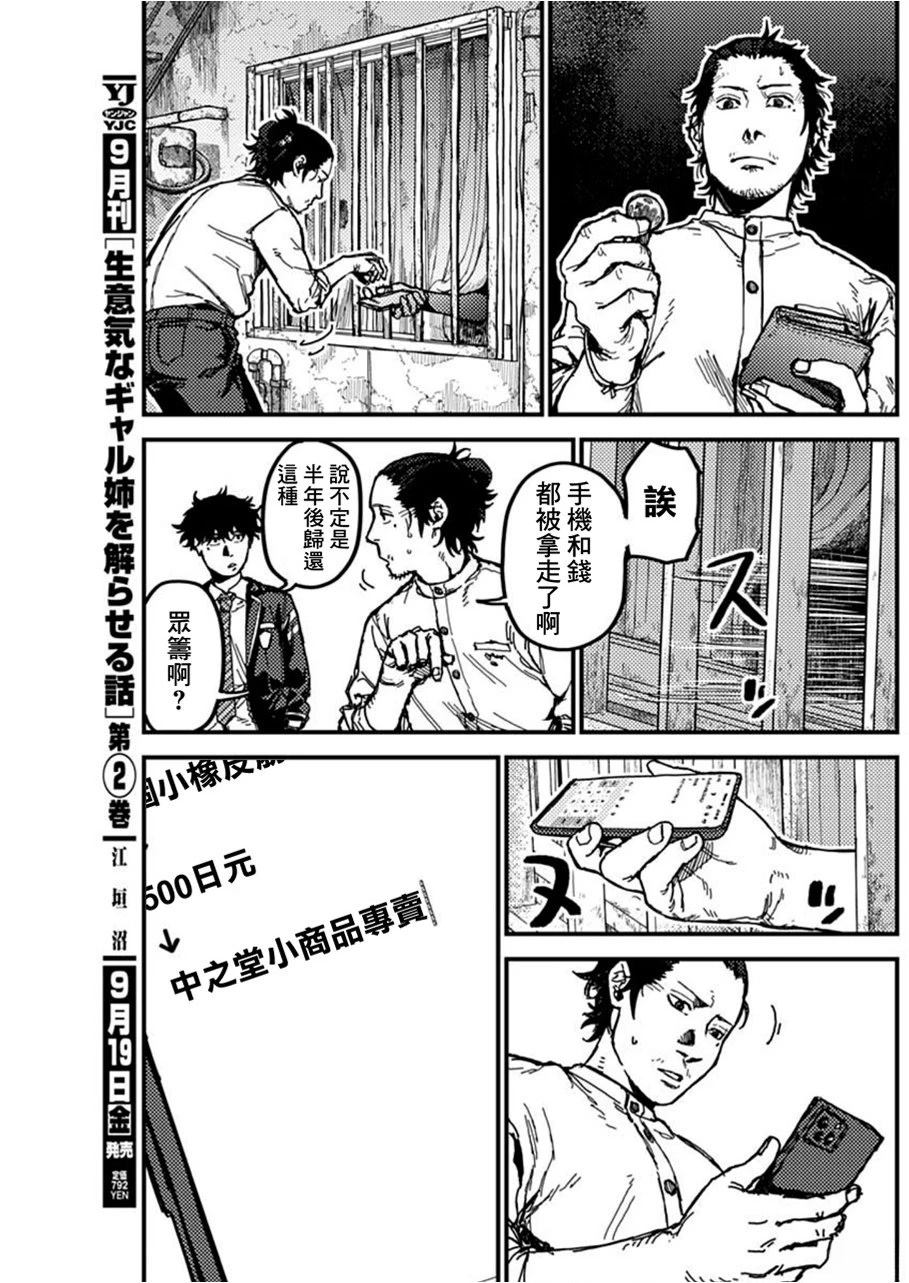 第3话22