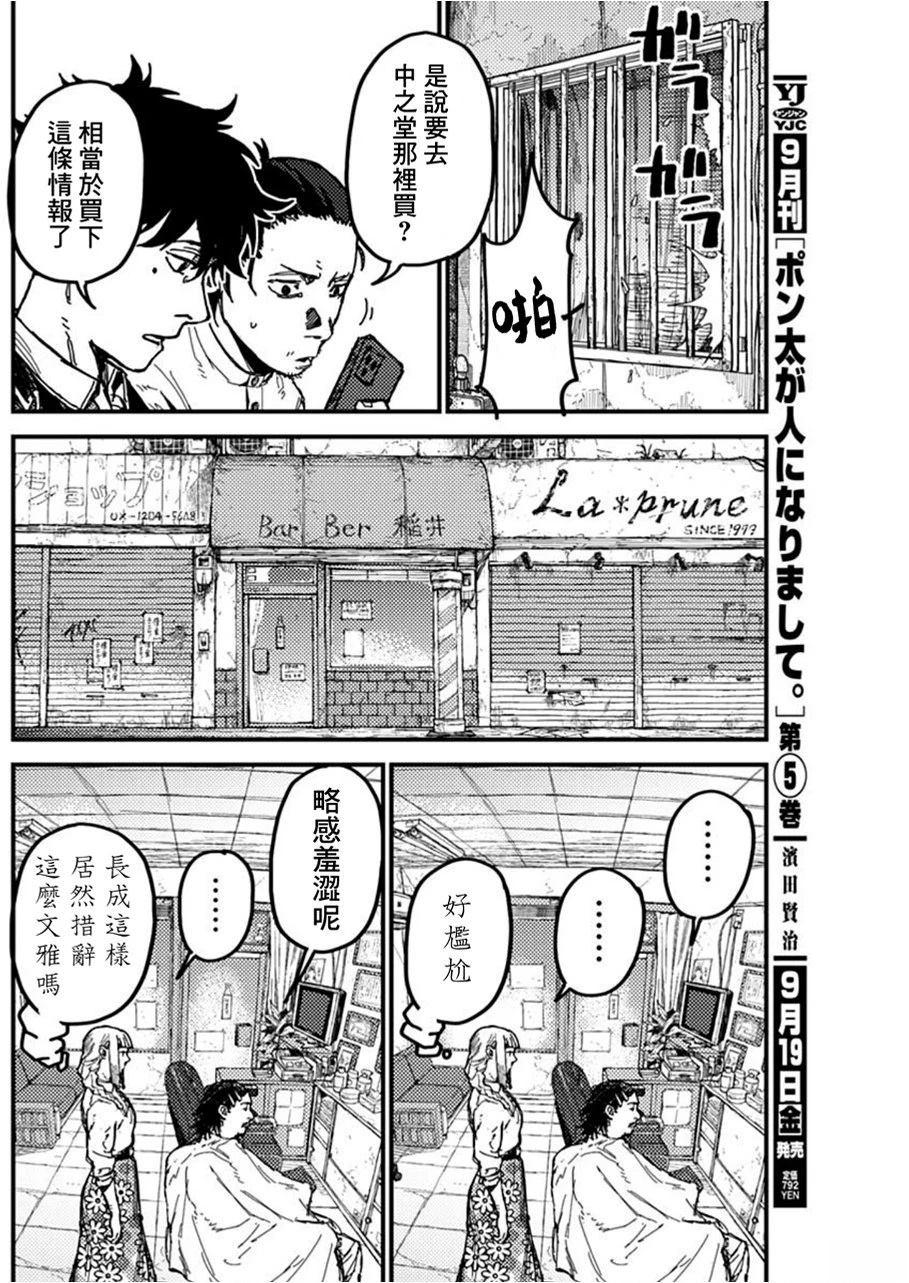 第3话23