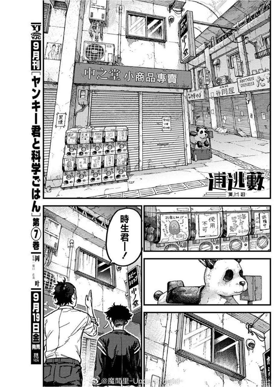 第3话24