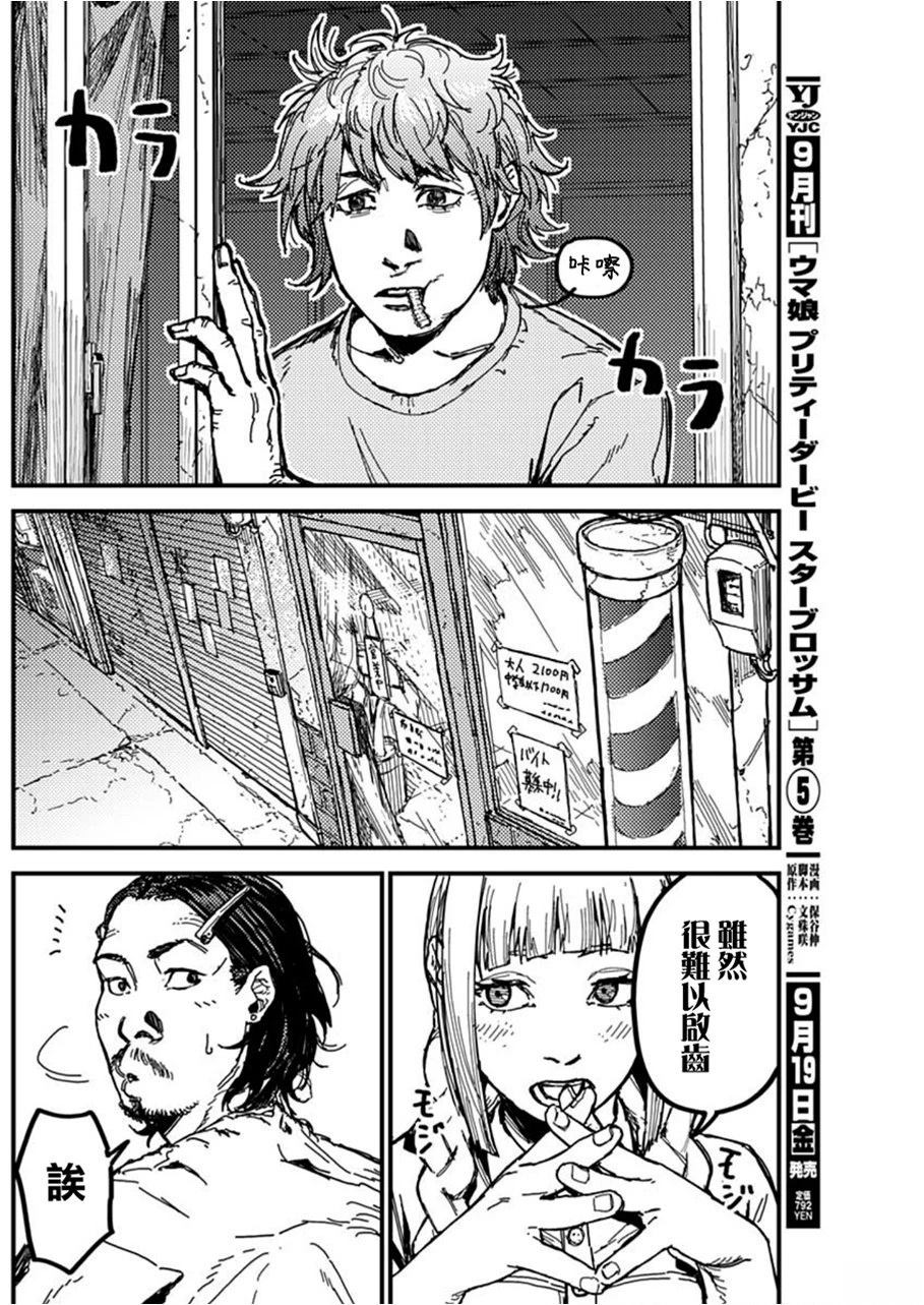 第3话25