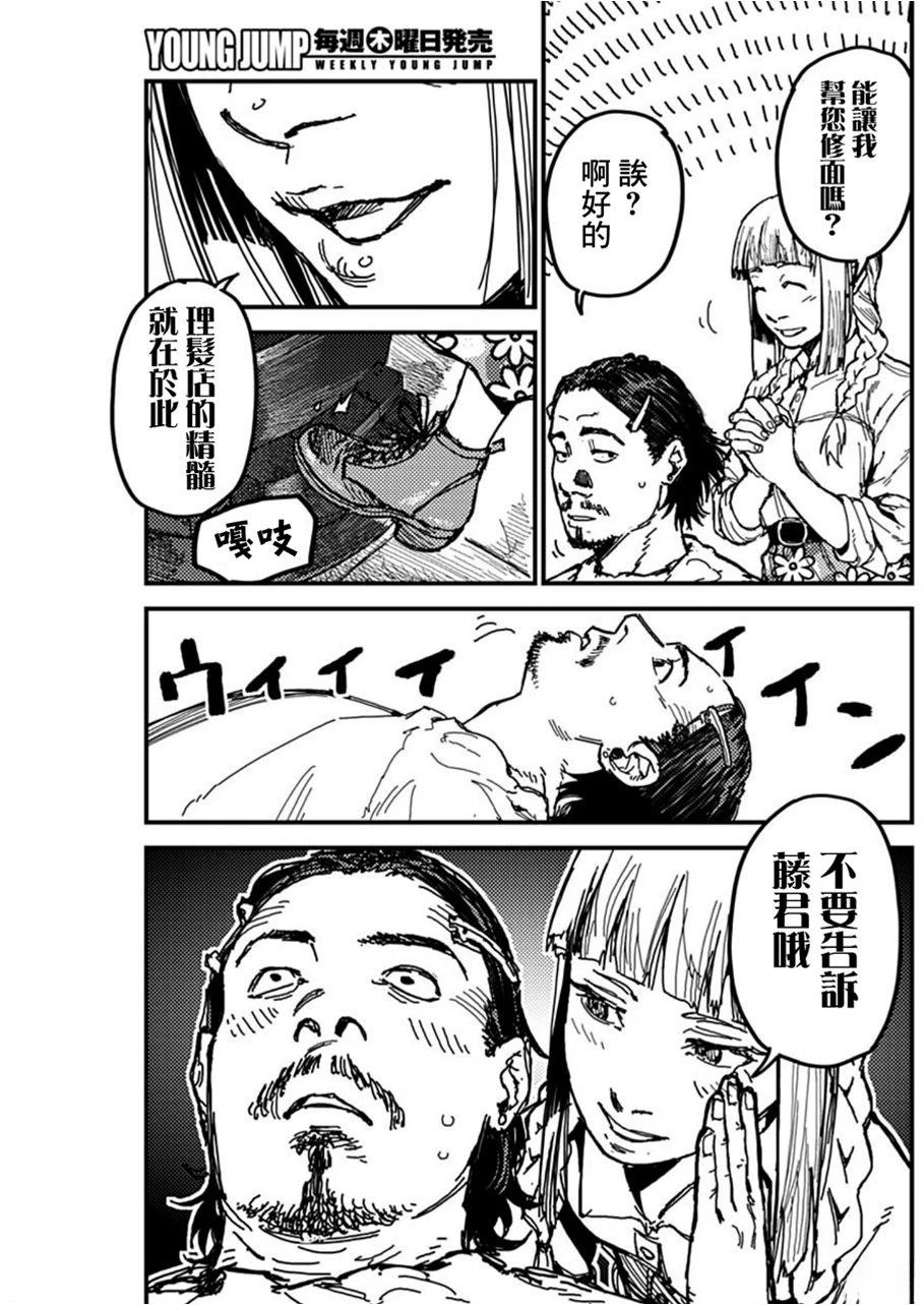 第3话26