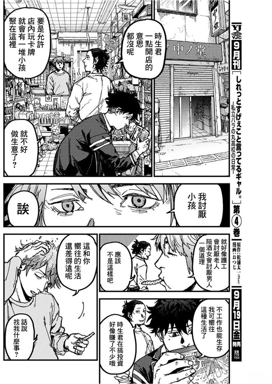 第3话27