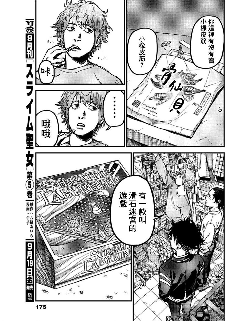 第3话28