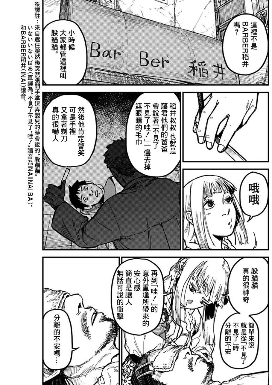 第3话30
