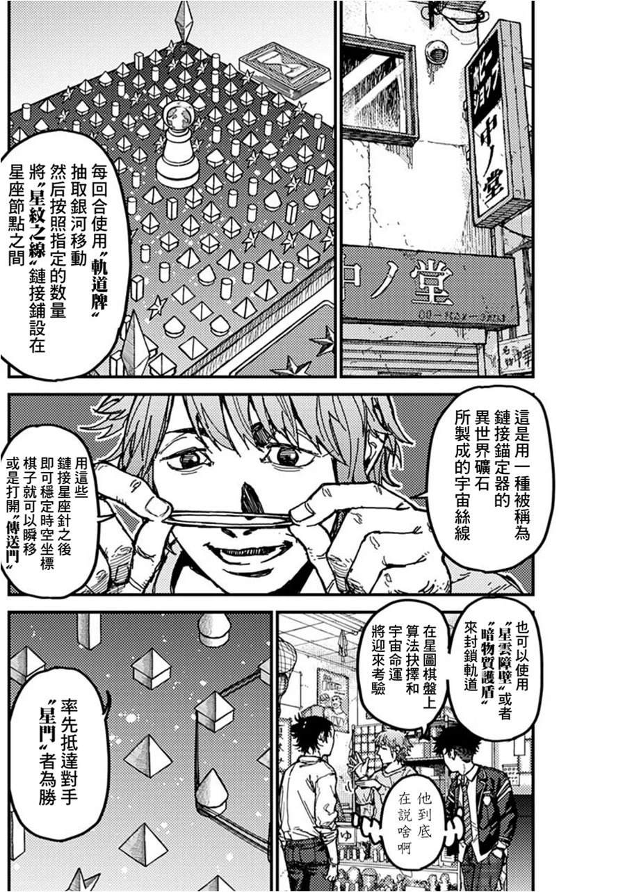 第3话31