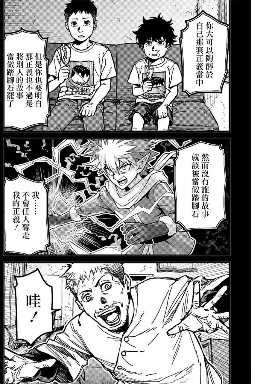 第3话35