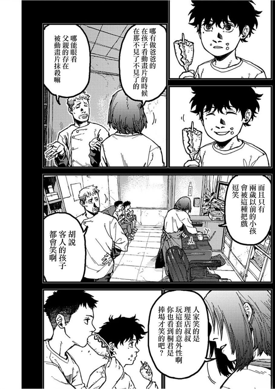第3话36