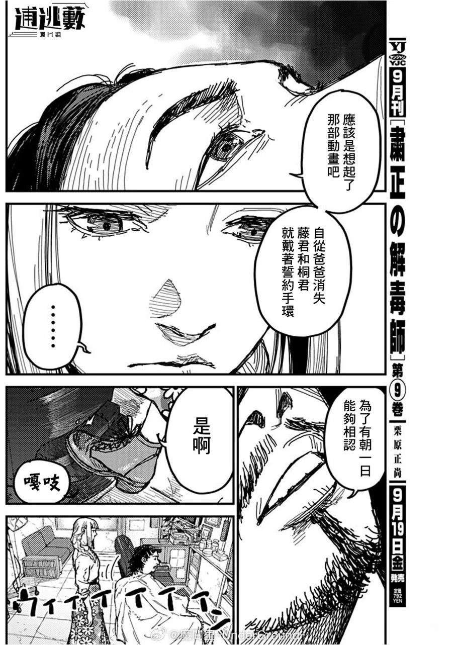 第3话39