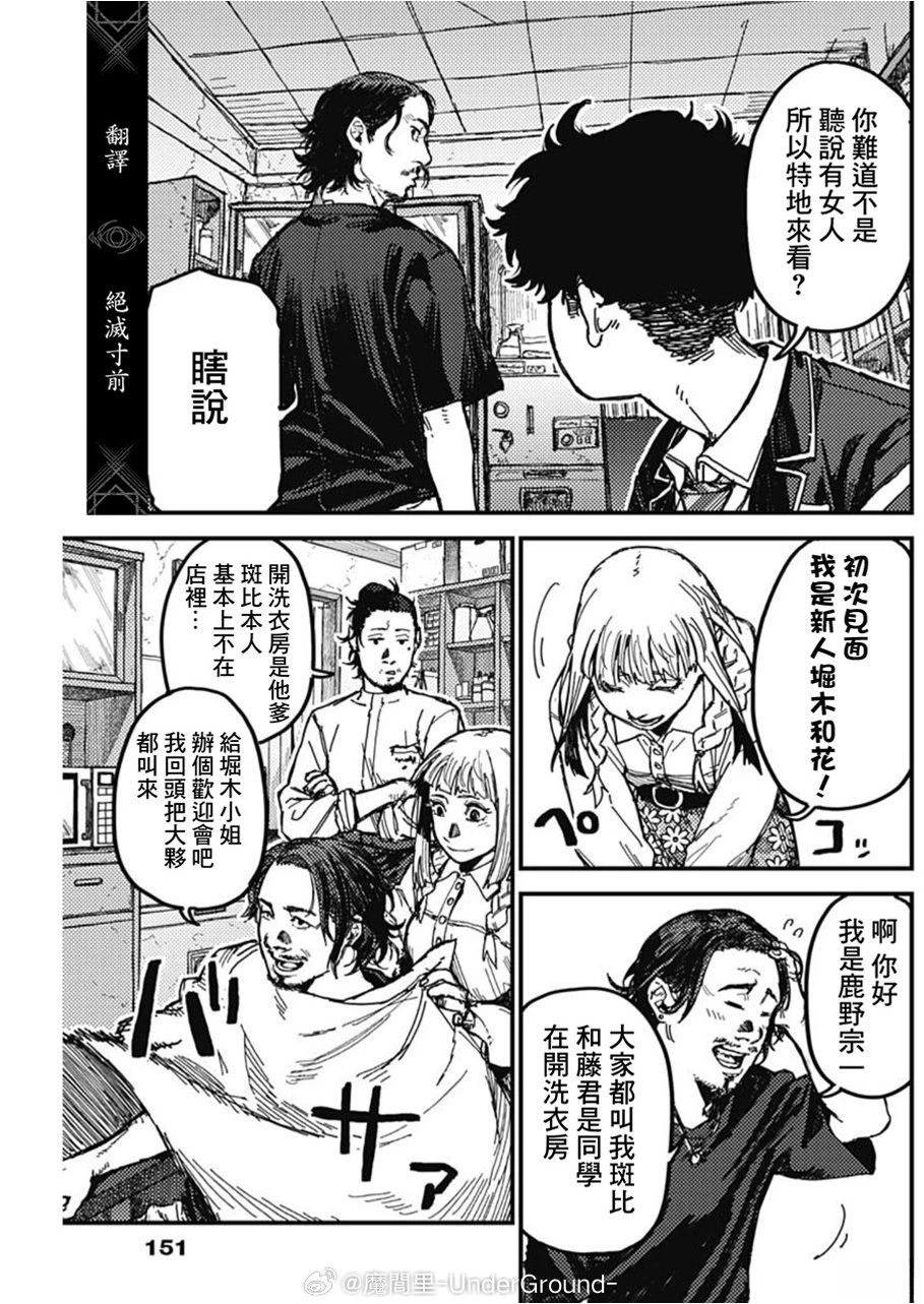 第3话4