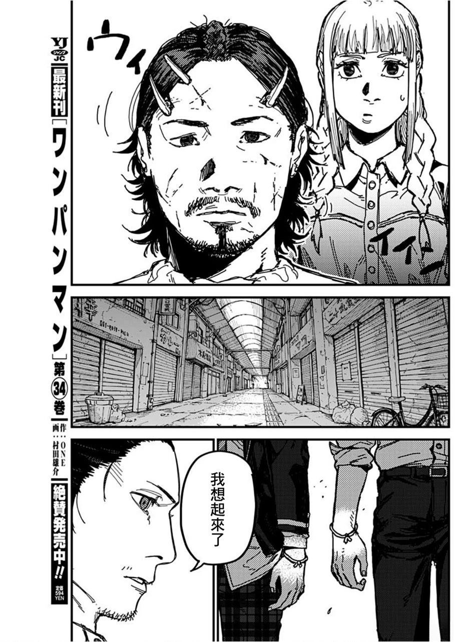 第3话40