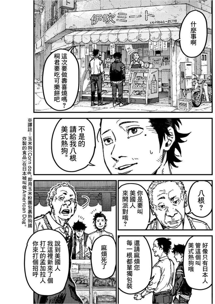 第3话42
