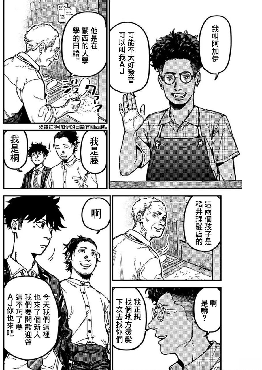 第3话43