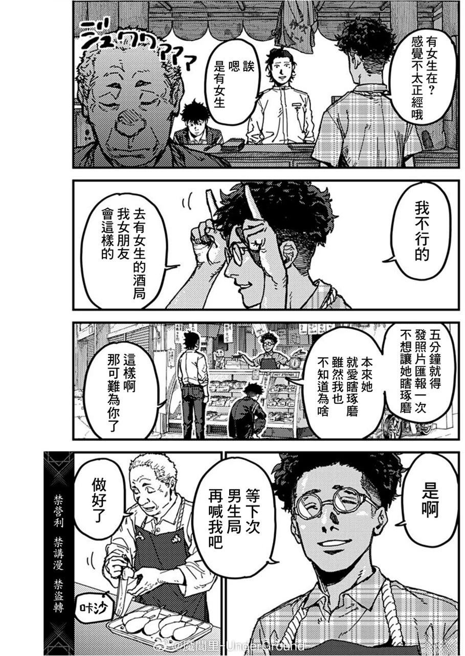 第3话44