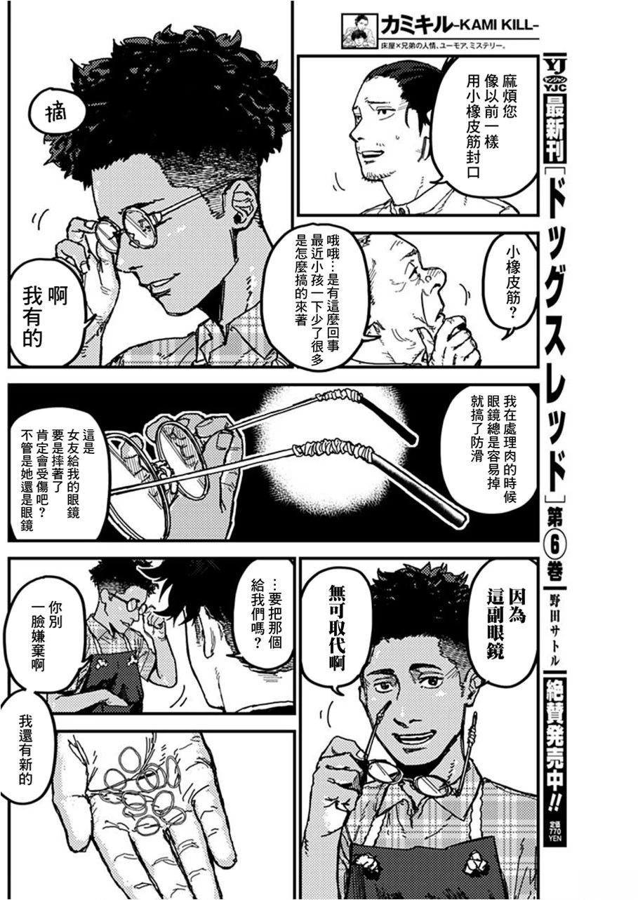 第3话45