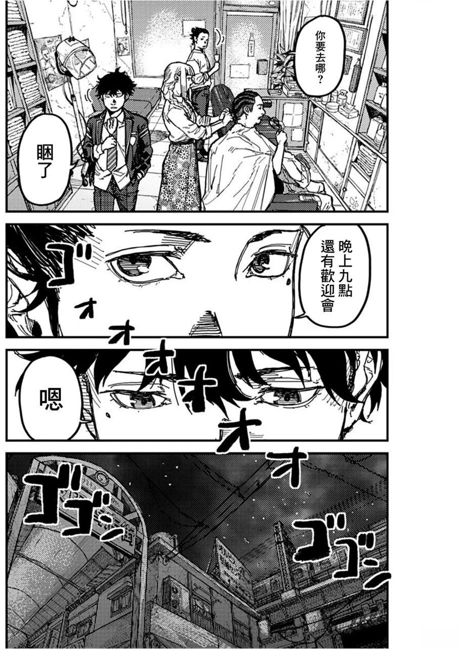 第3话47
