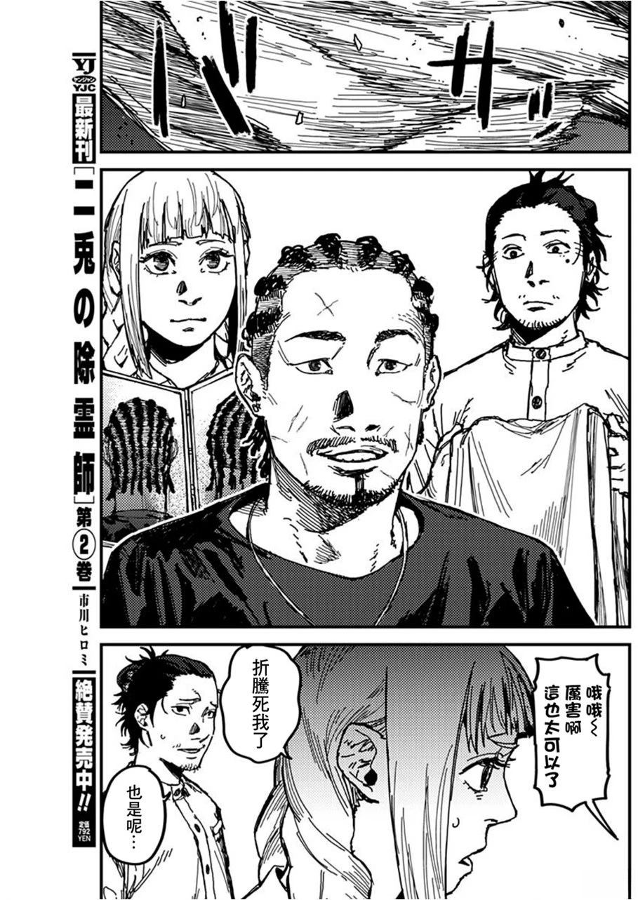 第3话48