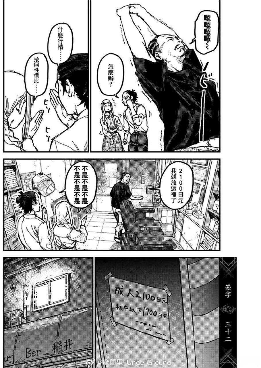 第3话49