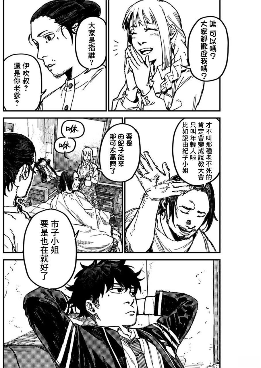 第3话5