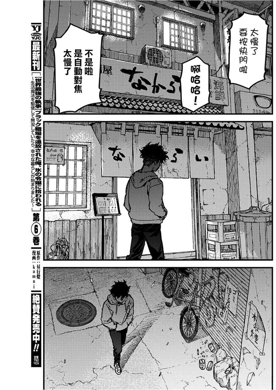 第3话52