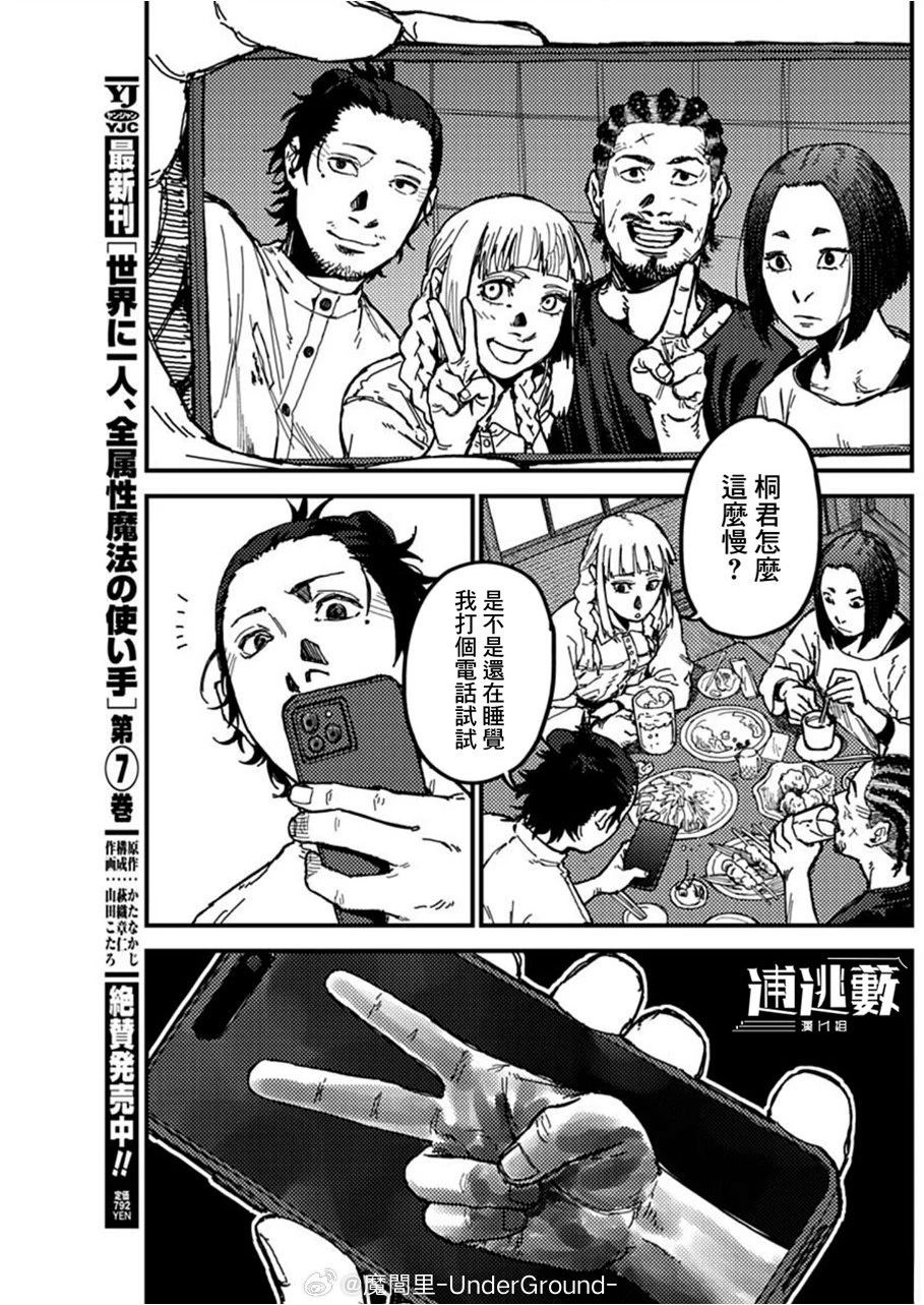 第3话54