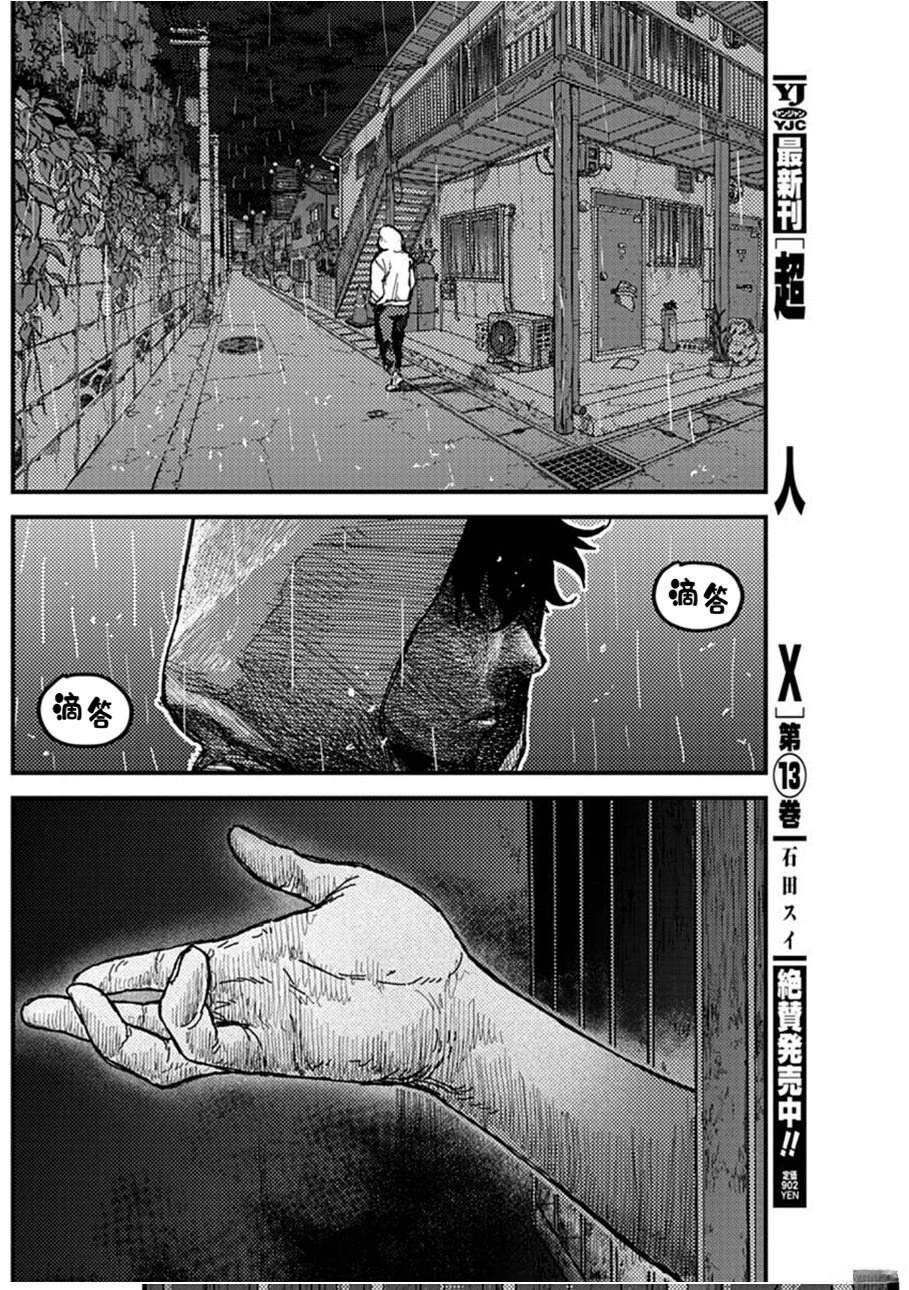 第3话55