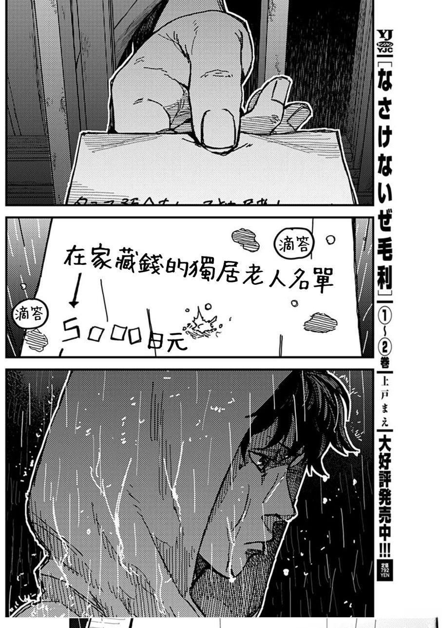 第3话57
