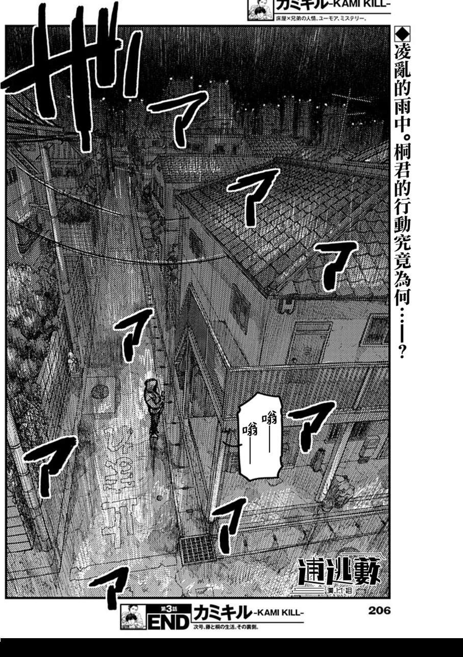 第3话59