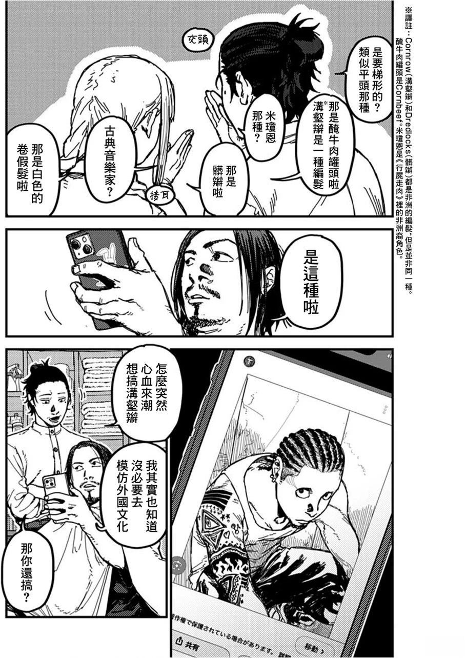 第3话7