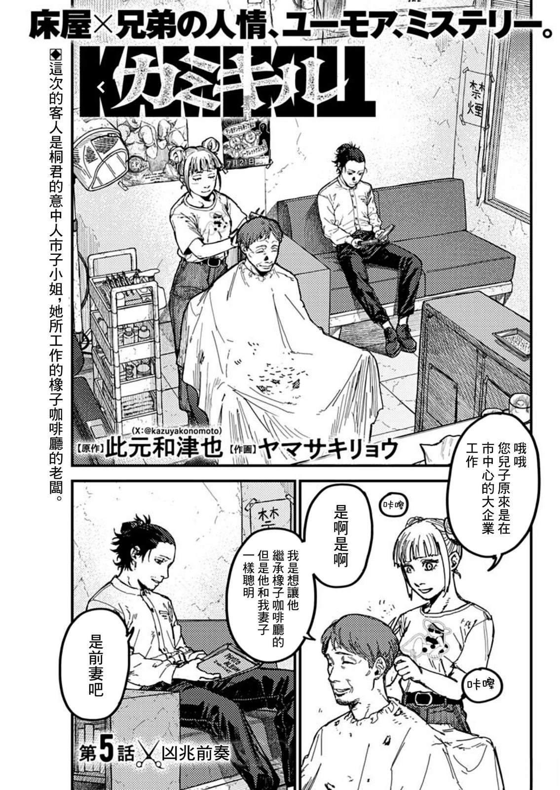 第5话0