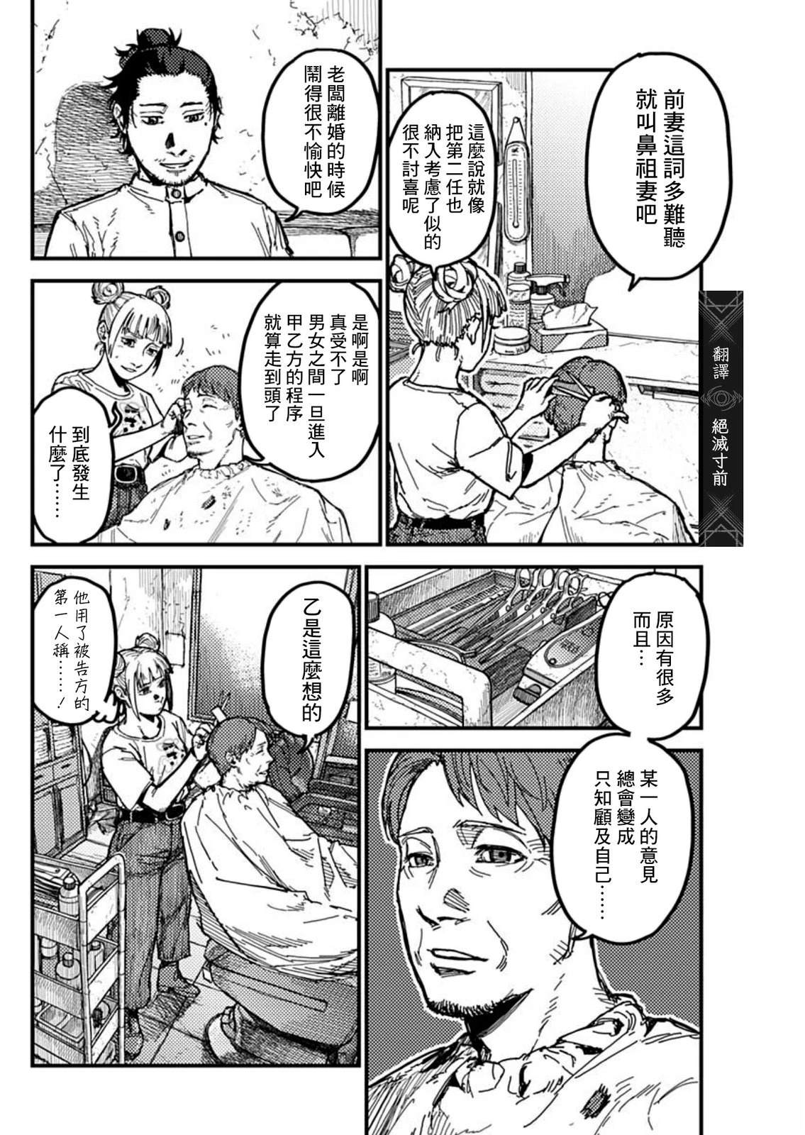 第5话1