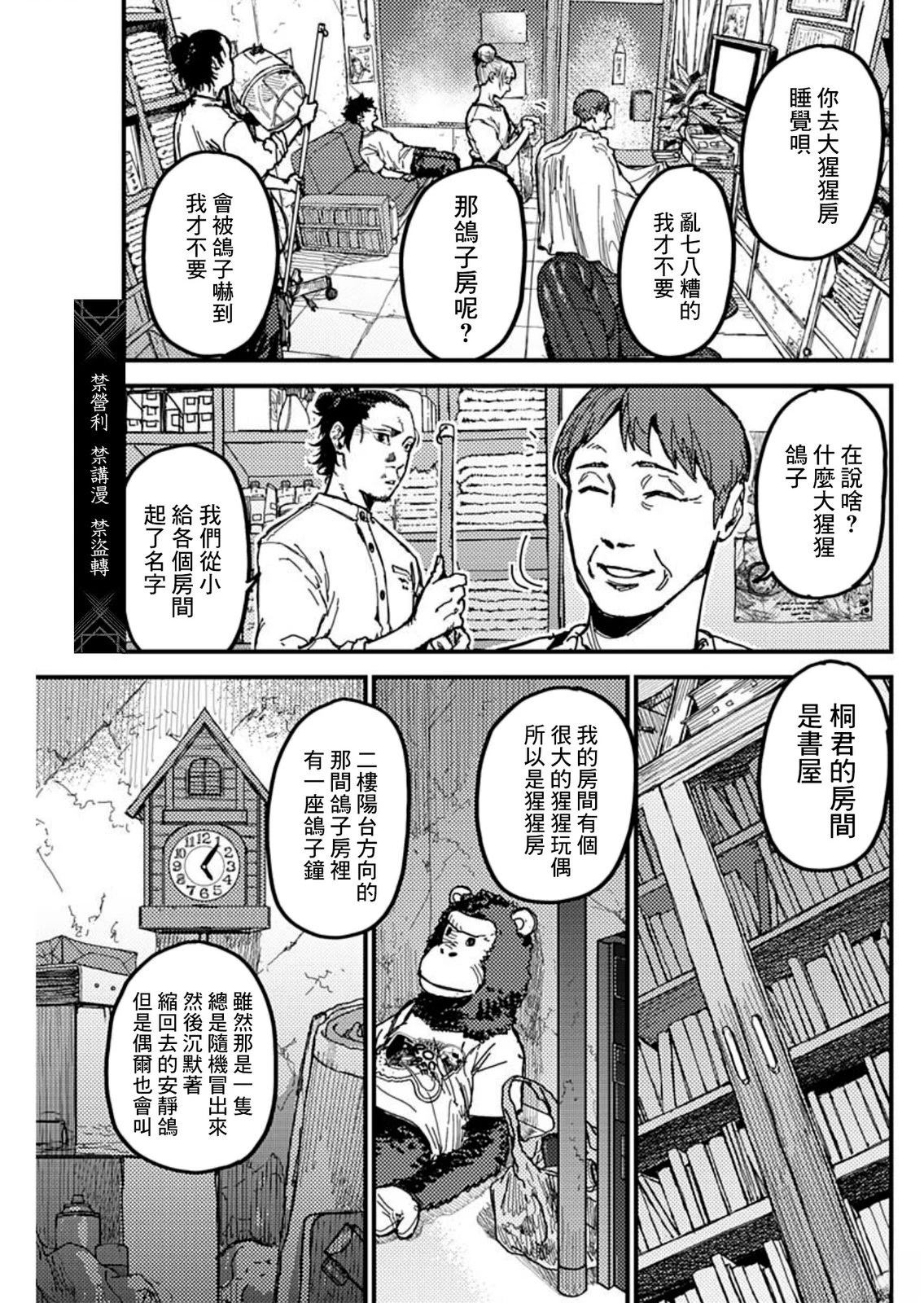 第5话10