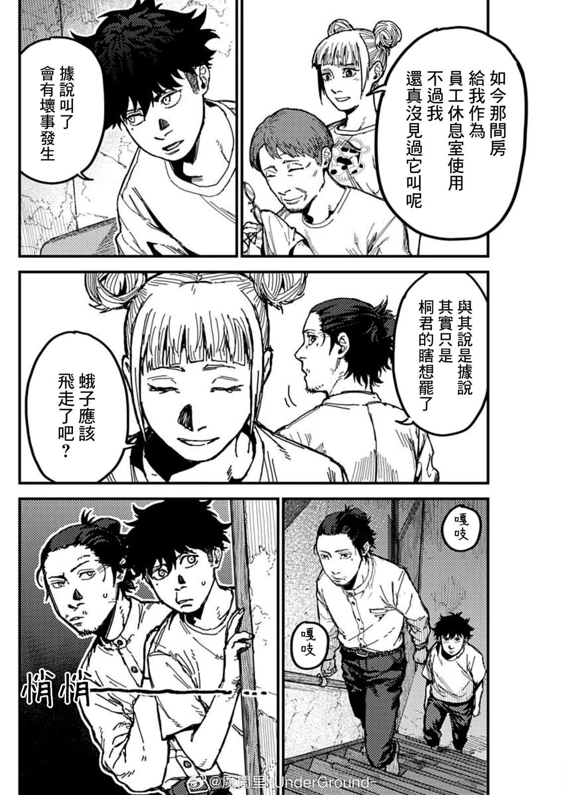 第5话11