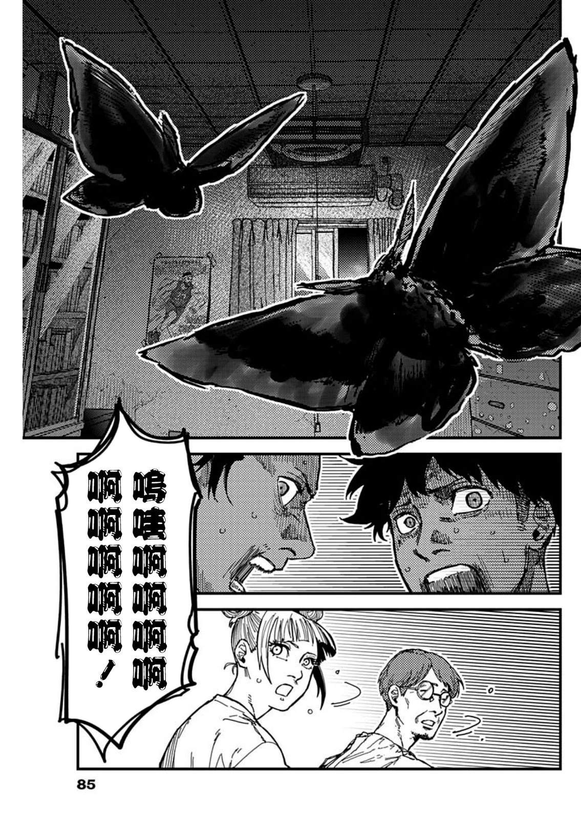 第5话12