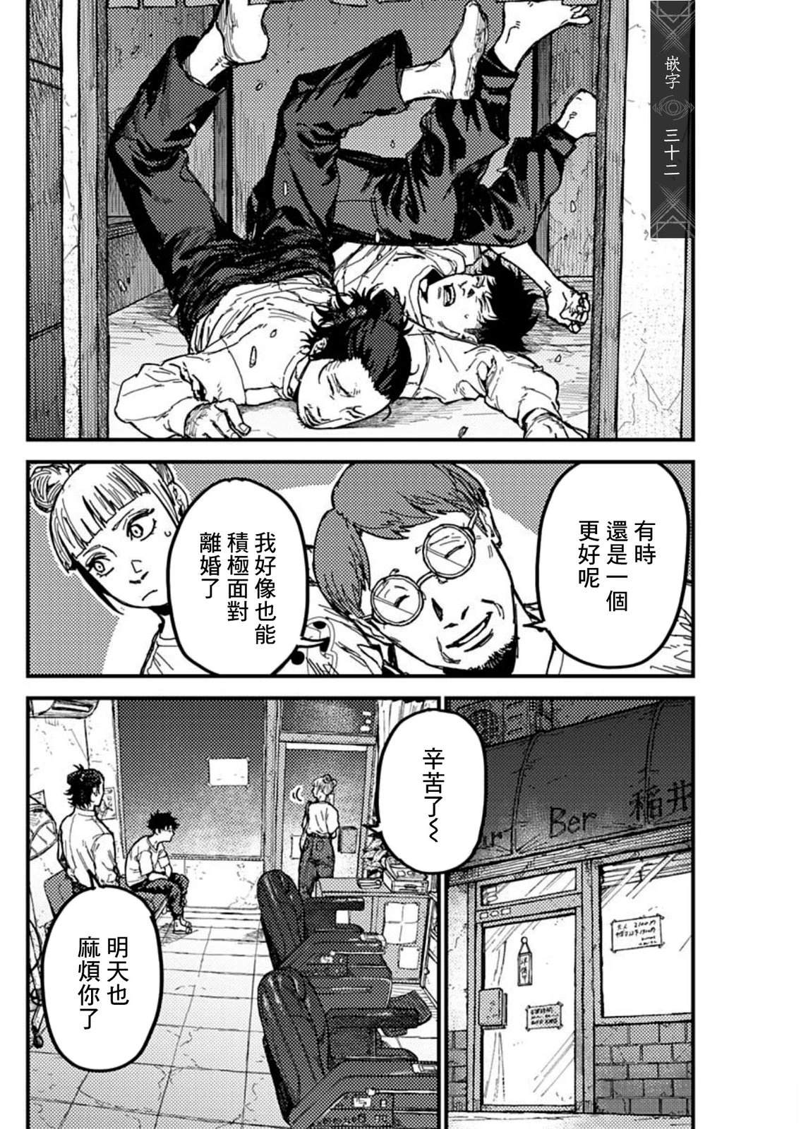 第5话13