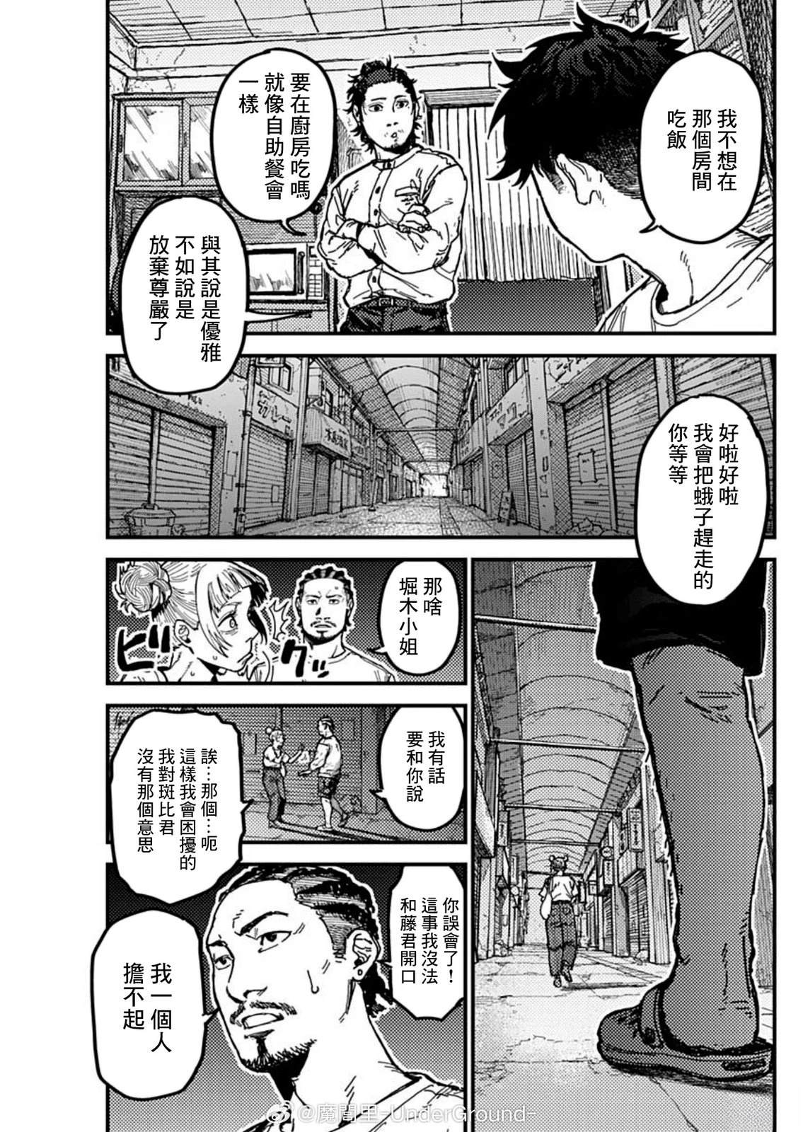 第5话14