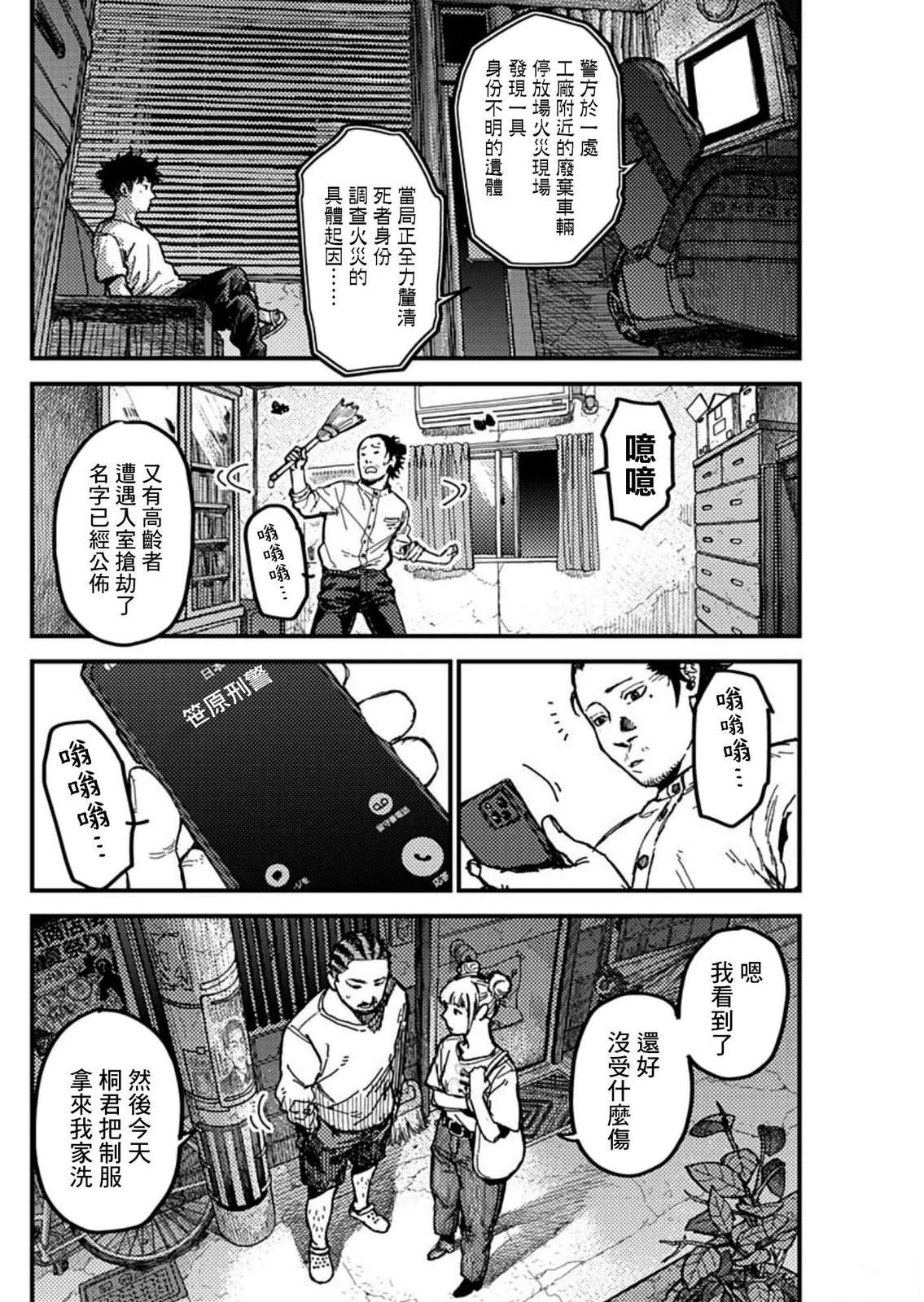 第5话15