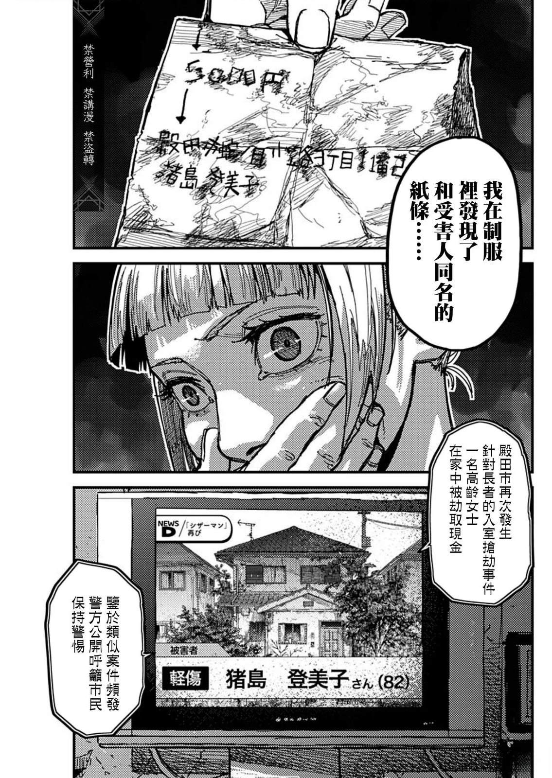 第5话16