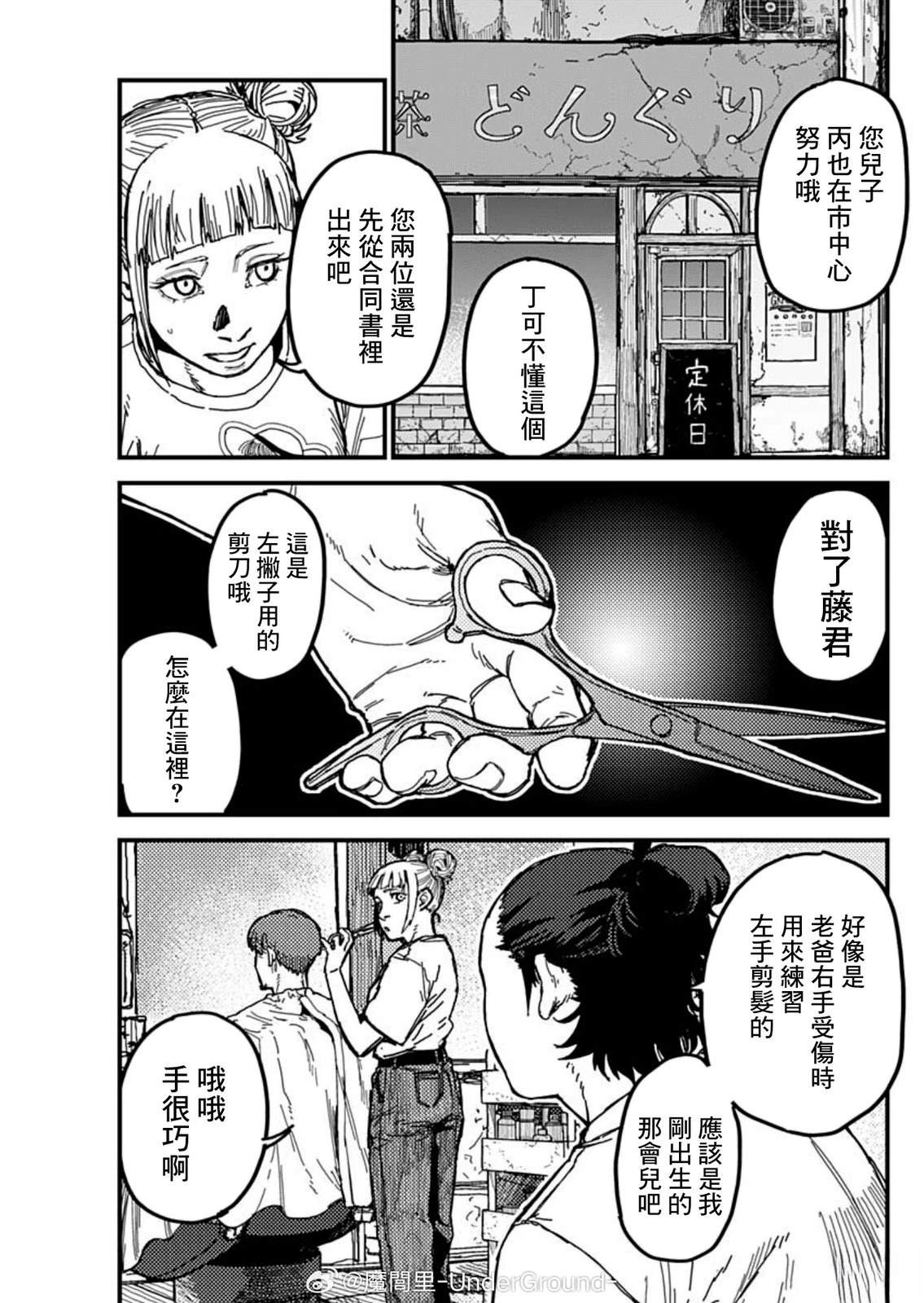 第5话2