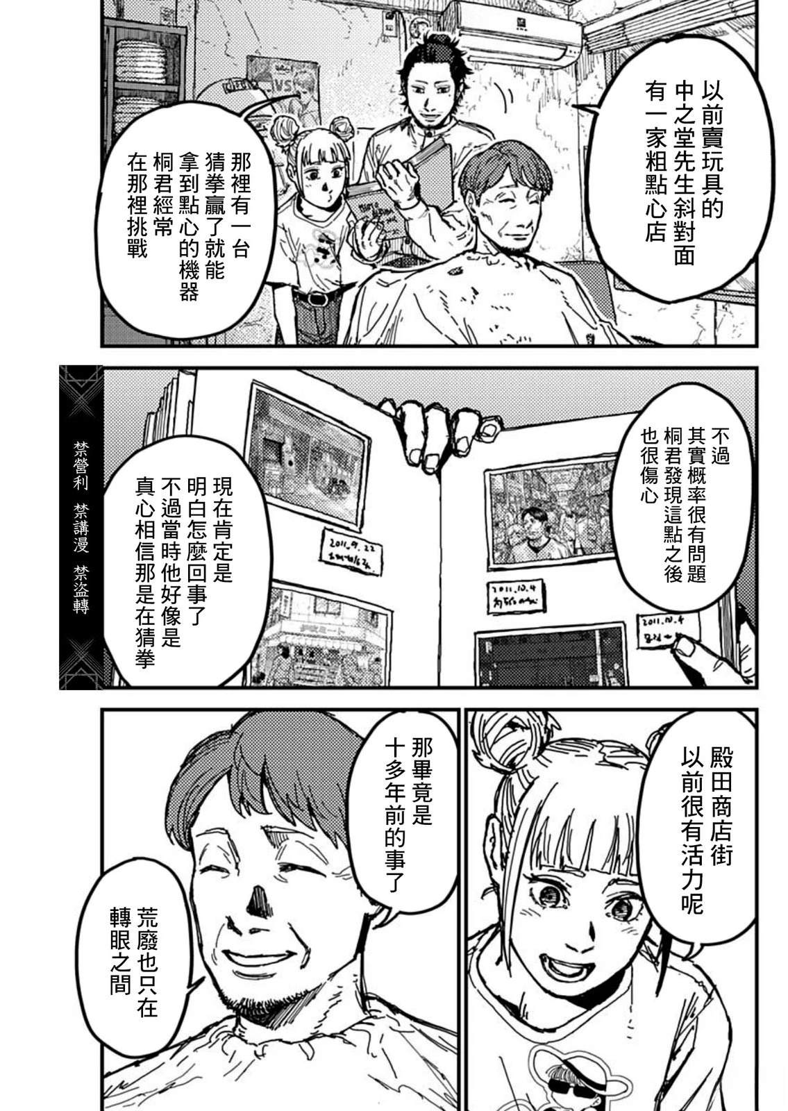 第5话4