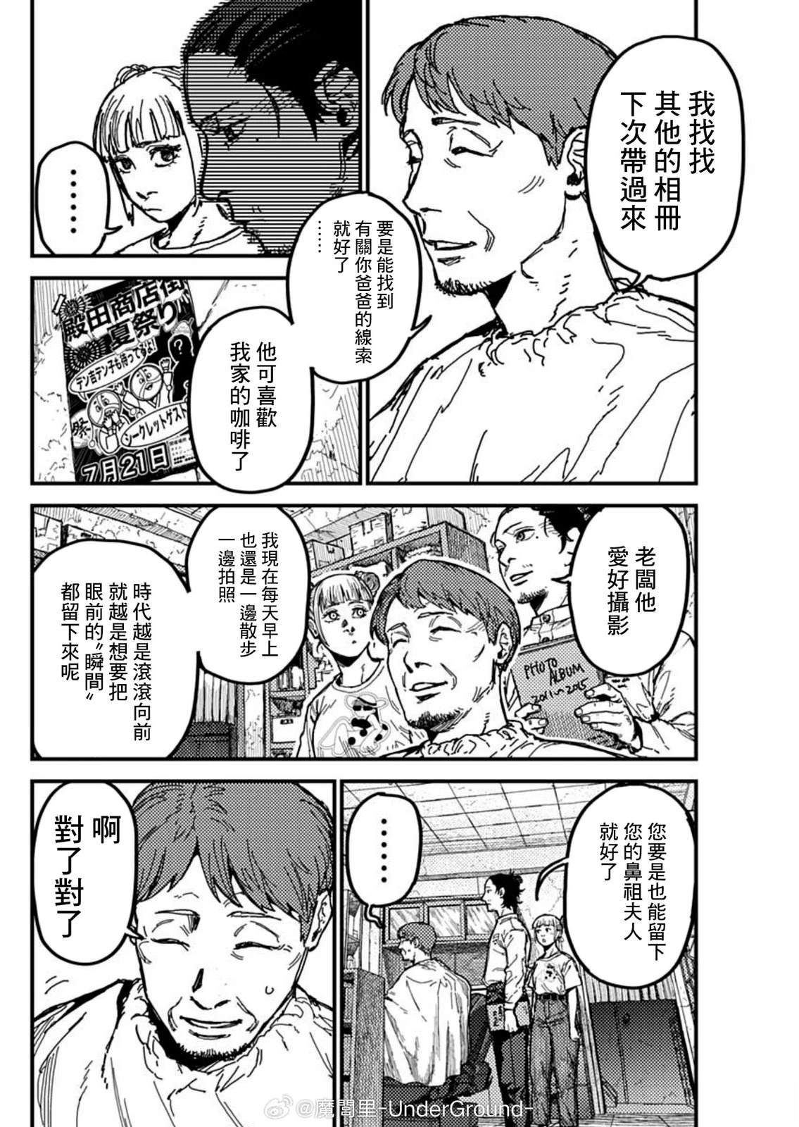 第5话5
