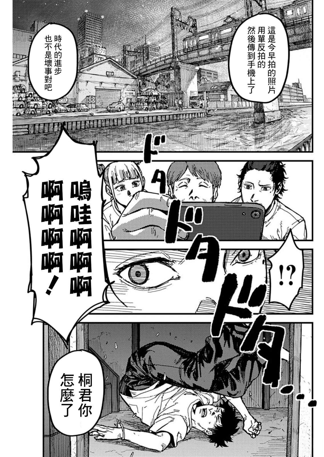 第5话6